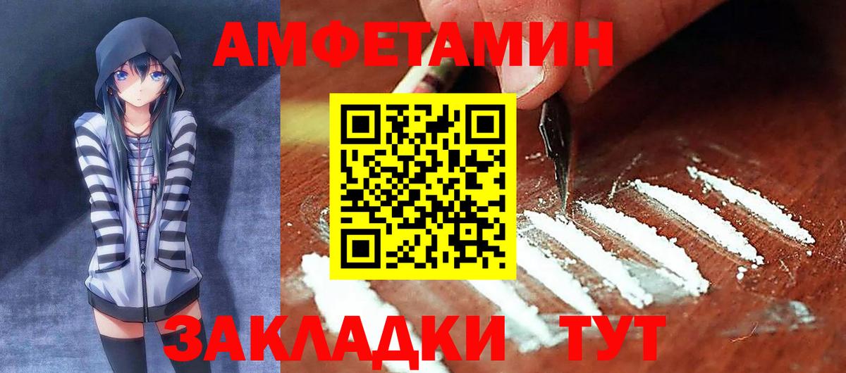 Воткинск  Амфетамин  Вход с VPN  Amphetamine 98% 