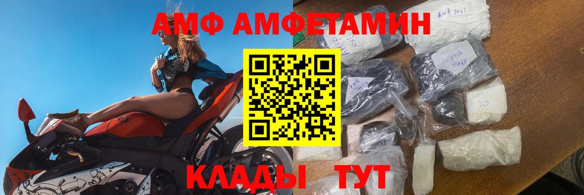 АМФ 98% Воткинск