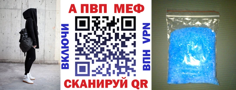 A PVP Crystall  Воткинск 