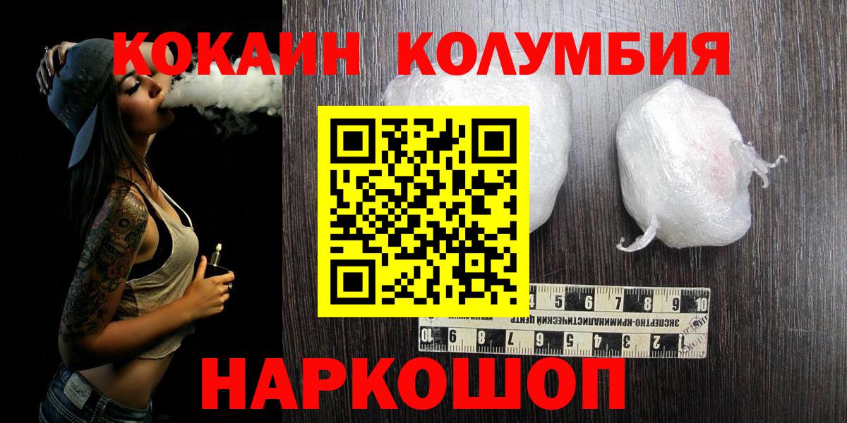 Cocaine Колумбийский Воткинск