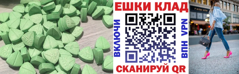 Ecstasy таблы  Воткинск 