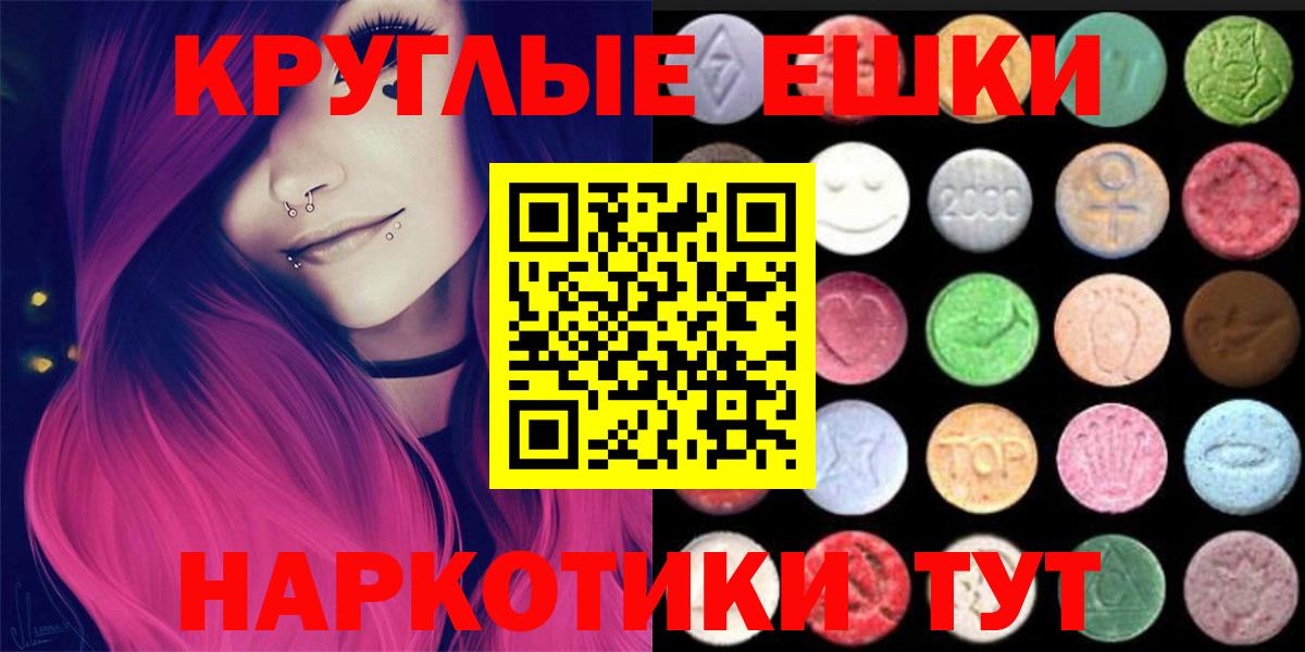 Экстази 280мг  Вход с VPN  Экстази  Воткинск 