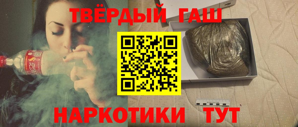 Гашиш hashish  где найти наркотики  ГАШИШ  Воткинск  Вход с VPN 