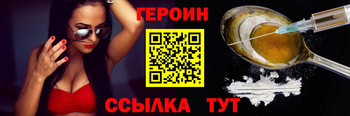 ГЕРОИН Афган  Вход с VPN  ГЕРОИН  Воткинск 
