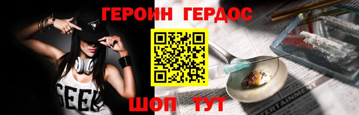 ГЕРОИН VHQ Воткинск