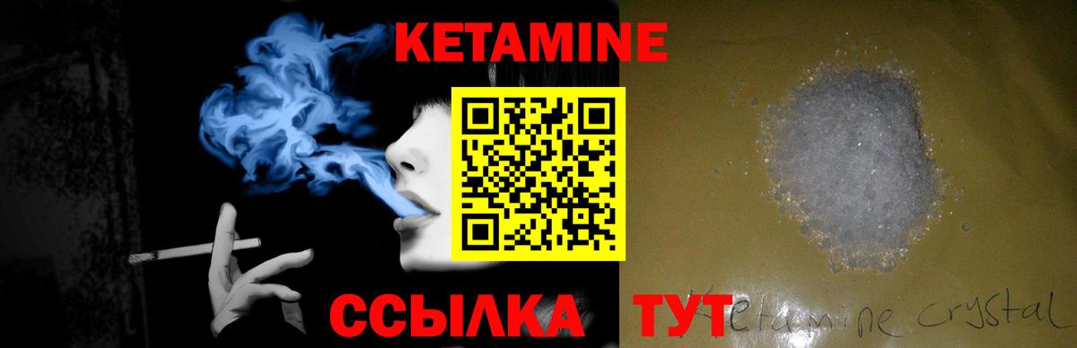 Воткинск  Кетамин ketamine  Вход с VPN 