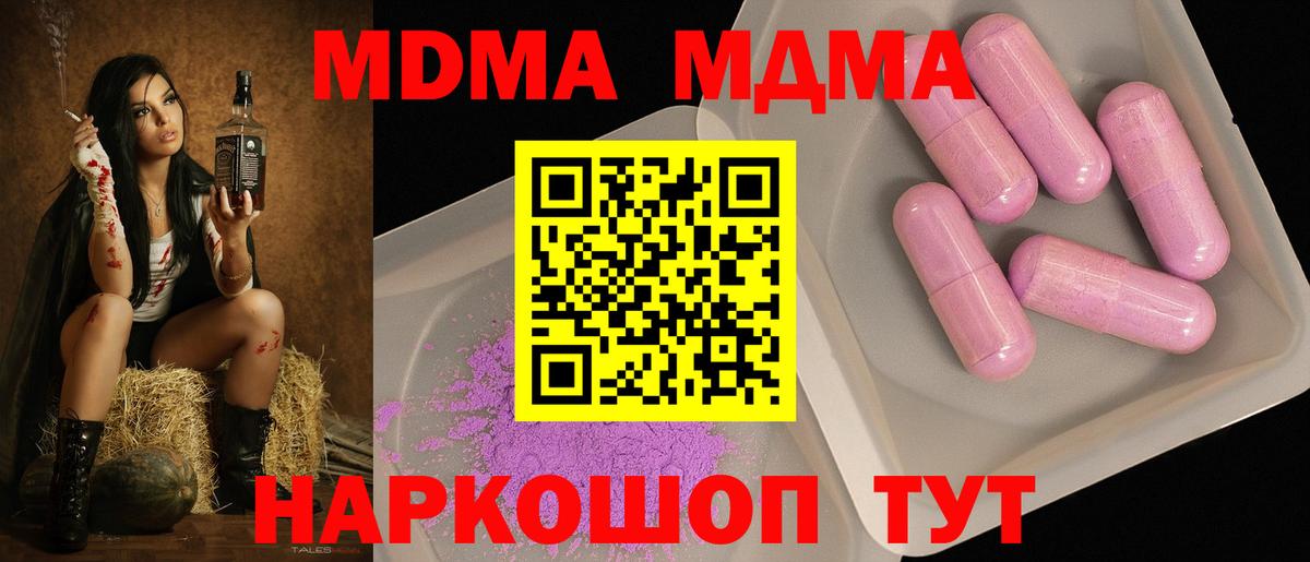 MDMA VHQ  MDMA кристаллы  Воткинск  Вход с VPN 