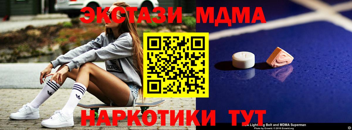 MDMA VHQ Воткинск