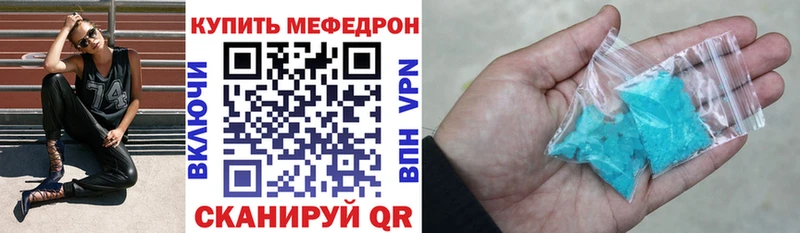 МЯУ-МЯУ кристаллы наркота Воткинск