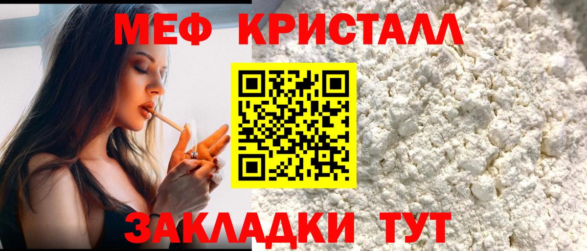 Мефедрон  Меф  Воткинск  купить  цена  Мефедрон mephedrone  Вход с VPN  Меф 4 MMC 