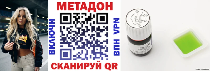 продажа наркотиков  Воткинск  Метадон мёд 