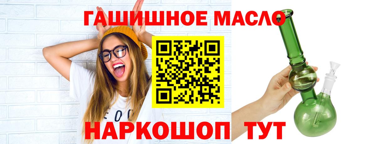 купить  цена  Вход с VPN  Воткинск  ТГК вейп 