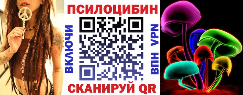 Псилоцибиновые грибы ЛСД Воткинск