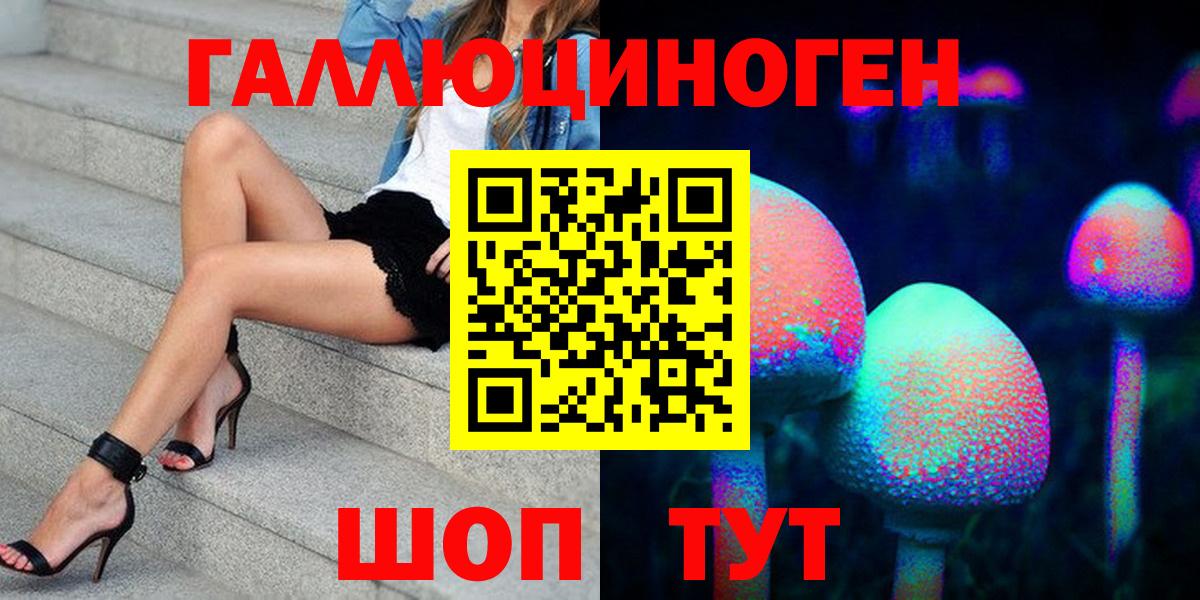 Псилоцибиновые грибы прущие грибы Воткинск